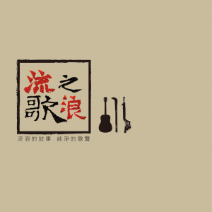 收聽伍美珠的難忘的心上人歌詞歌曲