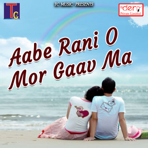 Listen to Pairake Odhama song with lyrics from Gofelal Gendle
