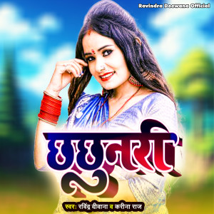 Listen to Chhachhunariya song with lyrics from Ravindra Deewana