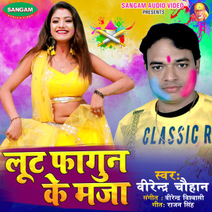 Album Luta Fagun Ke Maja from Virender Chauhan
