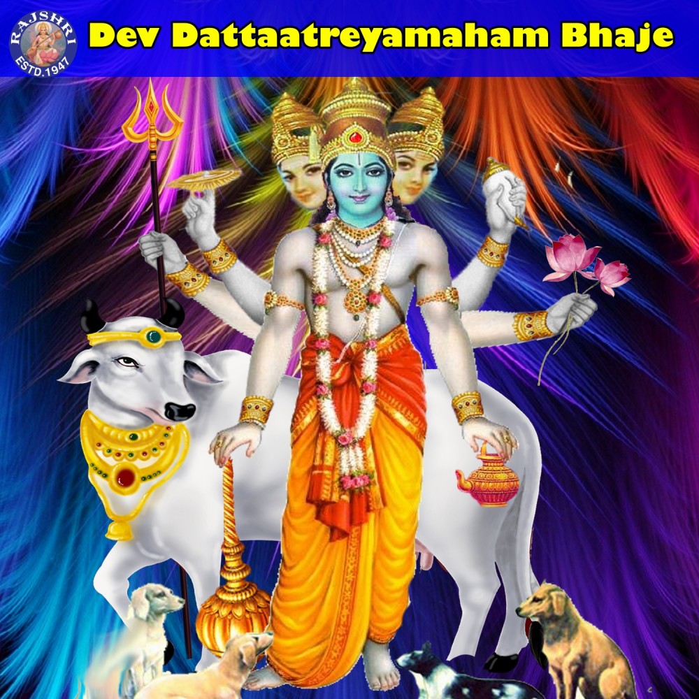 Shri Datta Bavani