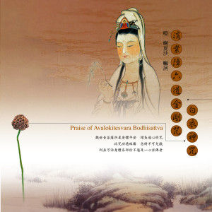 收听恬恬的白衣神咒 (演唱版)歌词歌曲