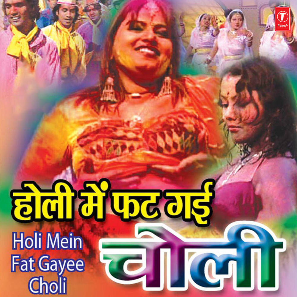 Laga Laga Prem Rog