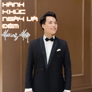 Album Hành Khúc Ngày Và Đêm from Nguyễn Việt Khoa