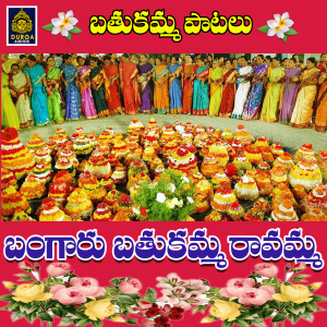 Listen to Bangaru Bhathukamma Ravamma song with lyrics from Vishnu Priya