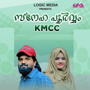Album Snehapoorvam Kmcc from Muthu Patturumal