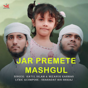 Album Jar premete Mashgul from Mizanur Rahman
