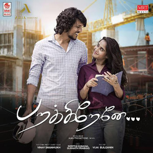 Listen to Parakirene song with lyrics from Roshan Sebastian