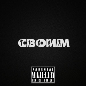 Listen to Рейд (Explicit) song with lyrics from Смерть проституткам
