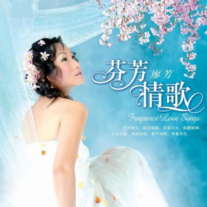 Listen to 黄玫瑰 song with lyrics from 廖芳