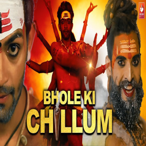 Album Bhole Ki Chillum oleh Vishvajeet Choudhary