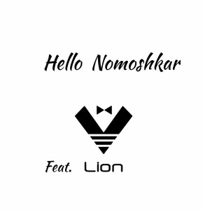 อัลบัม Hello Nomoshkar ศิลปิน LION