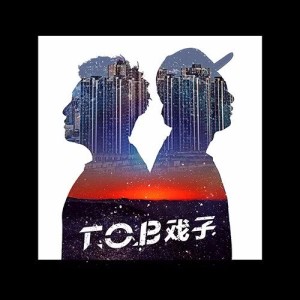ดาวน์โหลดและฟังเพลง 聽我說 พร้อมเนื้อเพลงจาก 玩伴儿组合