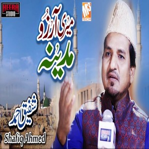 Shafiq Ahmed的專輯Meri Arzu Muhammad - Single