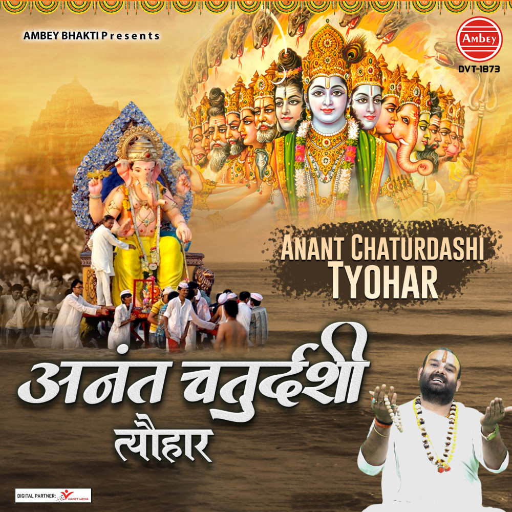 Anant Chaturdashi Tyohar