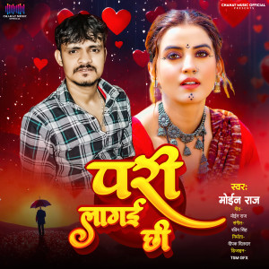 Album Pari Lagai Chhi from Moin Raj