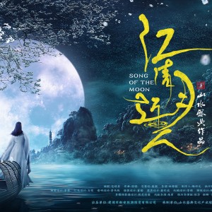 Album 江清月近人 from 