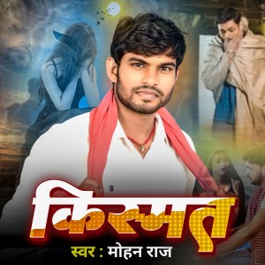 Album Kismat from Mohan Raj