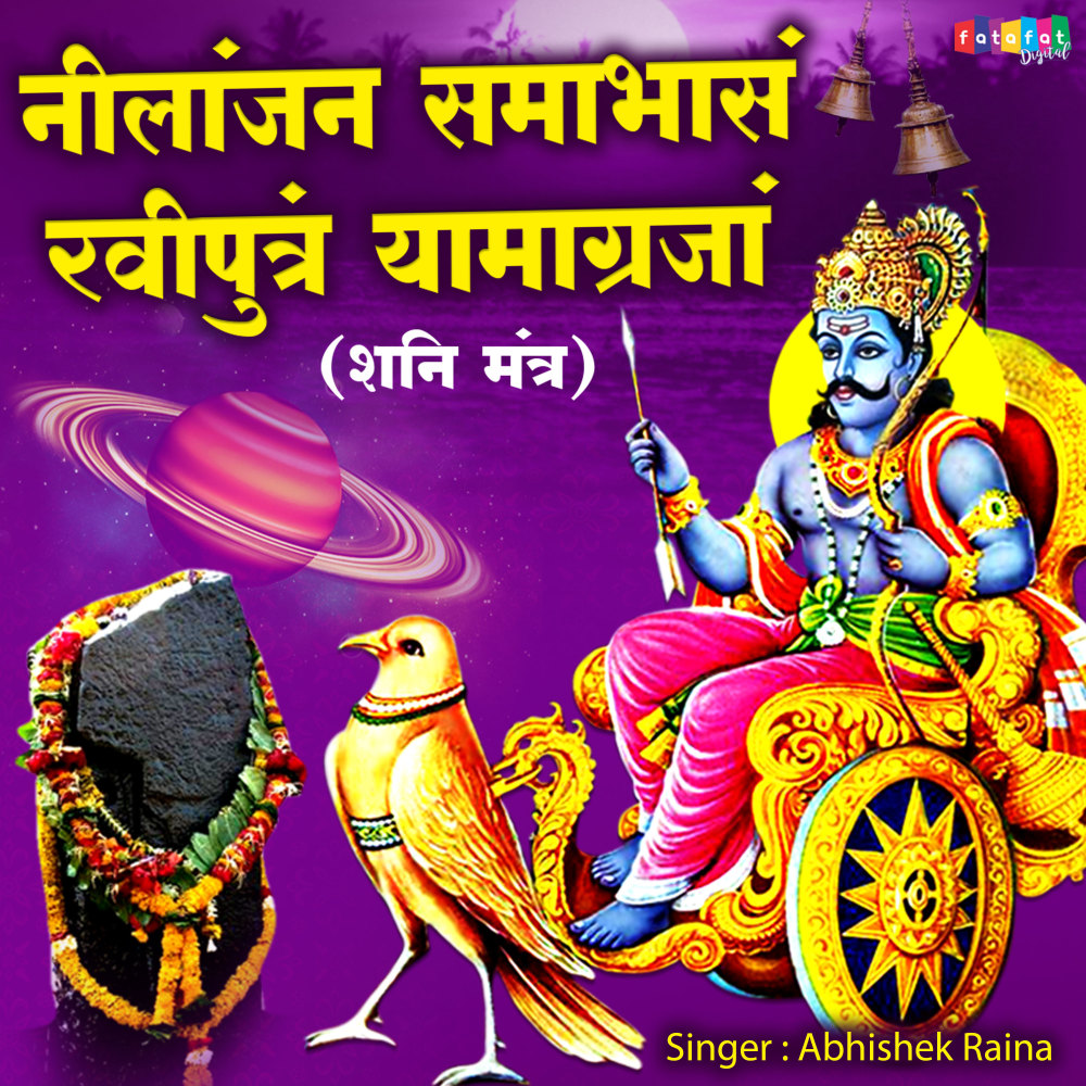 Shani Mantra