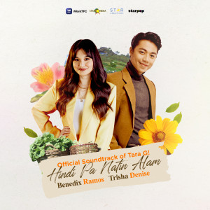 อัลบัม Hindi Pa Natin Alam (From "Tara G") ศิลปิน Benedix Ramos