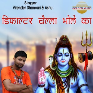 Dengarkan lagu Defaulter Chela Bhole Ka nyanyian Ashu dengan lirik