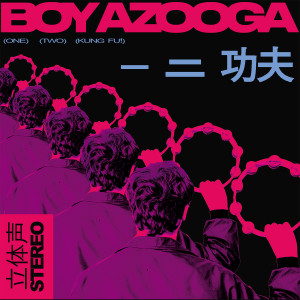 ดาวน์โหลดและฟังเพลง Loner Boogie (Explicit) พร้อมเนื้อเพลงจาก Boy Azooga