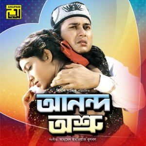 Listen to Tumi Mor Jiboner Vabona (Anondo Ashru) song with lyrics from Khaled Munna