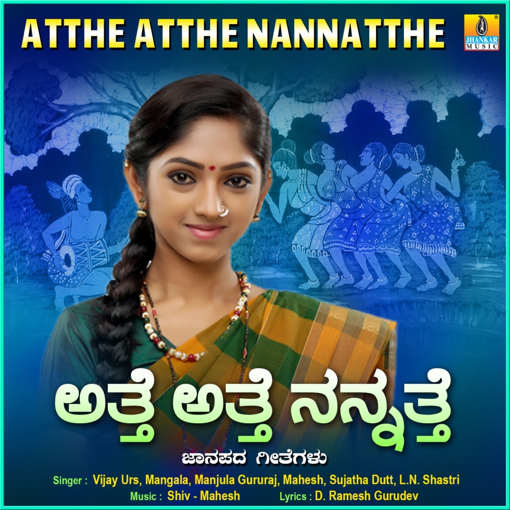 Jaatre Hogona Baarammi