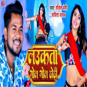 Listen to Laukata Gol Gol Dodhi song with lyrics from Shailesh Premi