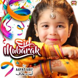 ดาวน์โหลดและฟังเพลง Eid Mubarak พร้อมเนื้อเพลงจาก Aayat Arif