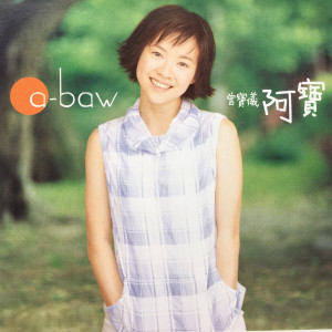 ดาวน์โหลดและฟังเพลง 想你 พร้อมเนื้อเพลงจาก 曾宝仪