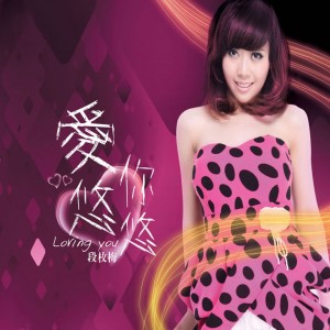 Listen to 断桥残雪 song with lyrics from 段玫梅