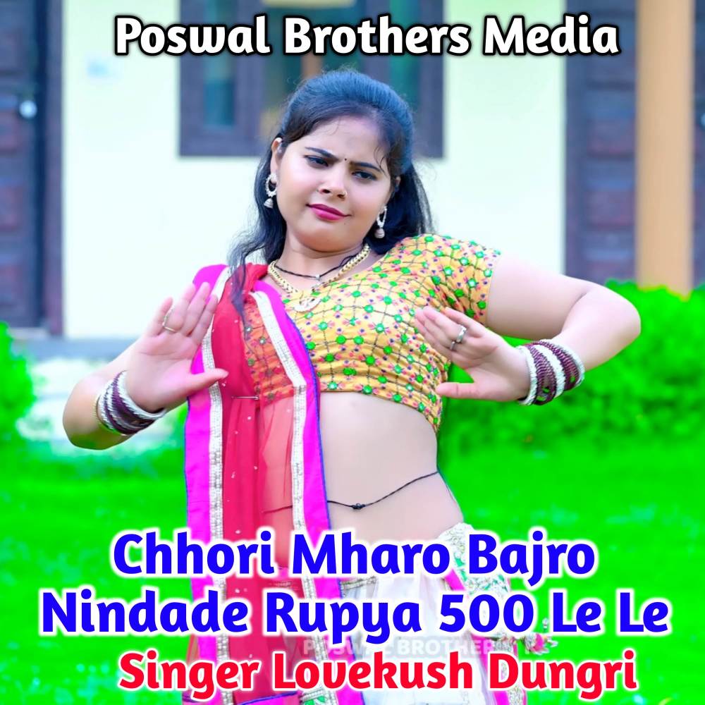 Chhori Mharo Bajro Nindade Rupya 500 Le Le (Original)