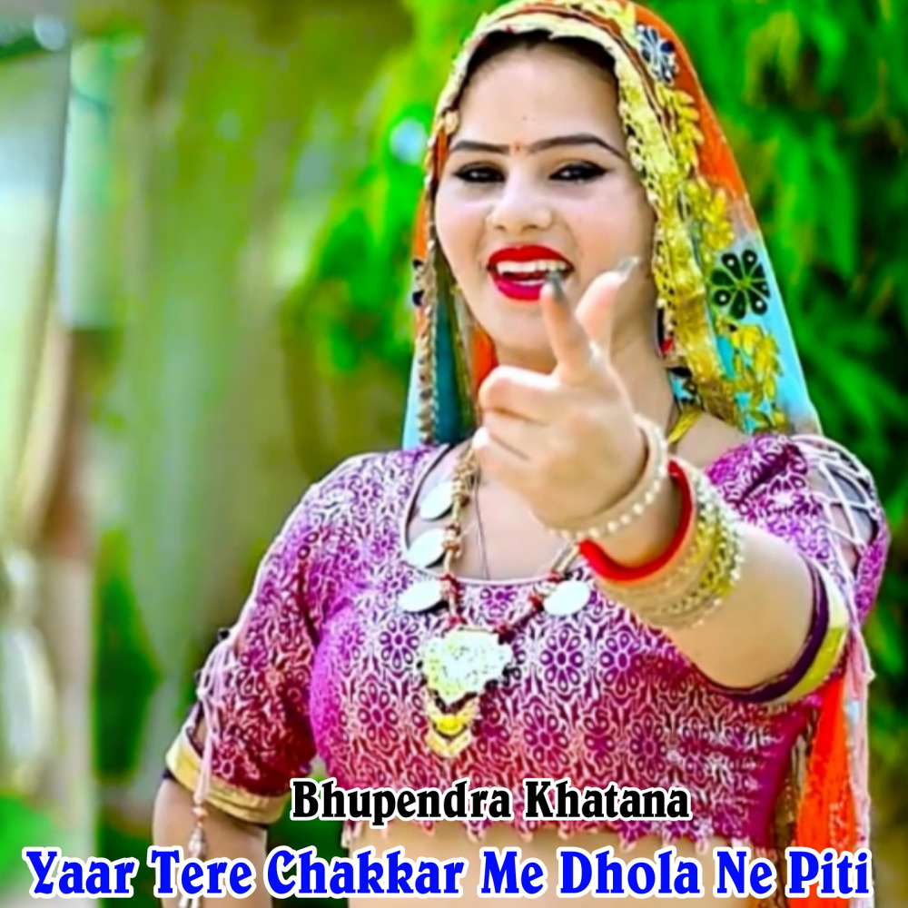Yaar Tere Chakkar Me Dhola Ne Piti