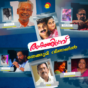 Album Theengumee Veenayil from K. J. Yesudas