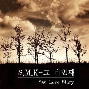 Album S.M.K 네번째 (Sad Love Story) oleh 李素罗