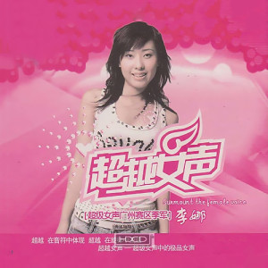 Dengarkan 小雪 lagu dari 李娜 dengan lirik