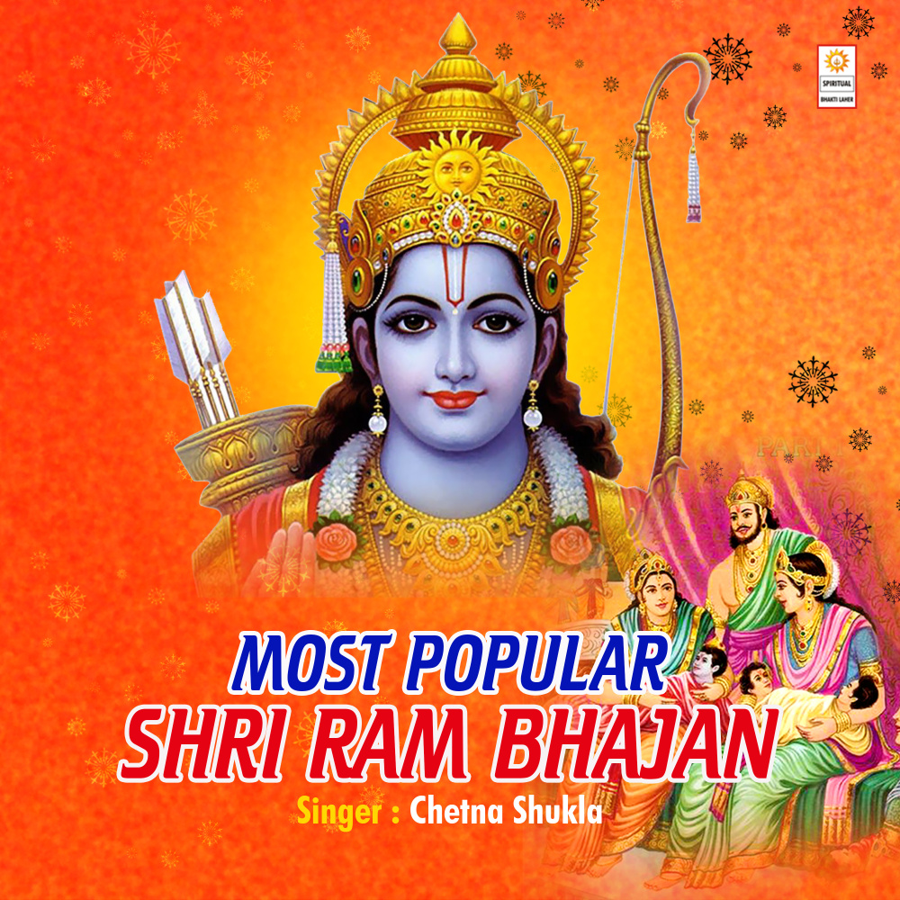 Most Popular Shri Ram Bhajan