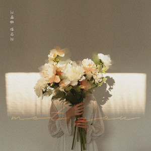 อัลบัม Met You ศิลปิน Jeon Eunjin
