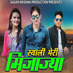 Listen to Syali Meri Mijajya song with lyrics from Avtar singh