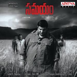 Listen to Kathi Kathi song with lyrics from Varam