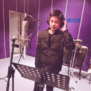 收聽顧漢堯的我不是小孩歌詞歌曲
