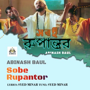 Album Sobe Rupantor from Abinash Baul