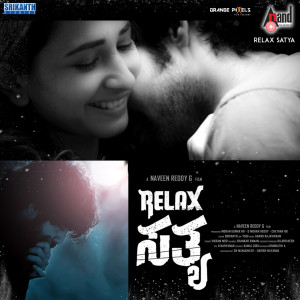 อัลบัม Relax Satya (Original Motion Picture Soundtrack) ศิลปิน Anand Rajavikram