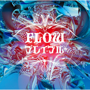 ดาวน์โหลดและฟังเพลง Days (Ao Mix) พร้อมเนื้อเพลงจาก FLOW