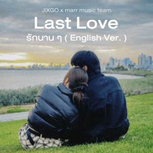 อัลบัม Last Love ศิลปิน JIXGO