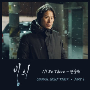 อัลบัม Possessed OST Part.6 ศิลปิน Han Seung Hee（Monday Kiz）