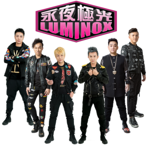 收聽永夜極光樂團的將錯就錯 (原版)歌詞歌曲