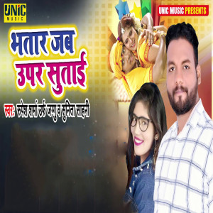 Album Bhatar Jab Upar Sutai from 