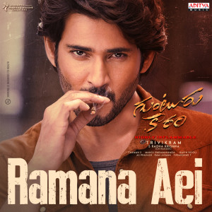 Gongura的專輯Ramana Aei (From "Guntur Kaaram")